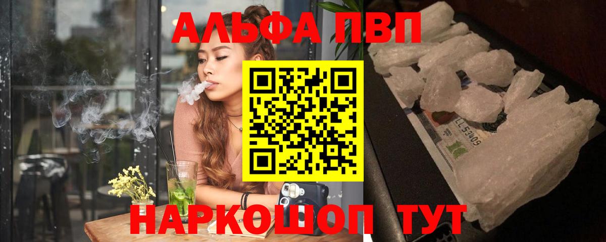 Alpha-PVP мука Можга