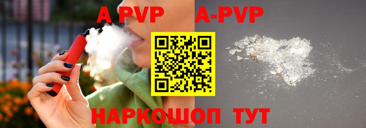 Alpha PVP мука  Alfa_PVP Crystall  A-PVP Соль  Вход с VPN  A PVP  Можга 