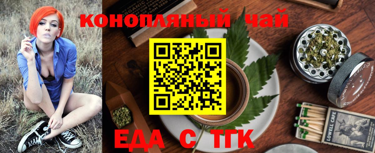 Cannafood конопля  Вход с VPN  Можга 