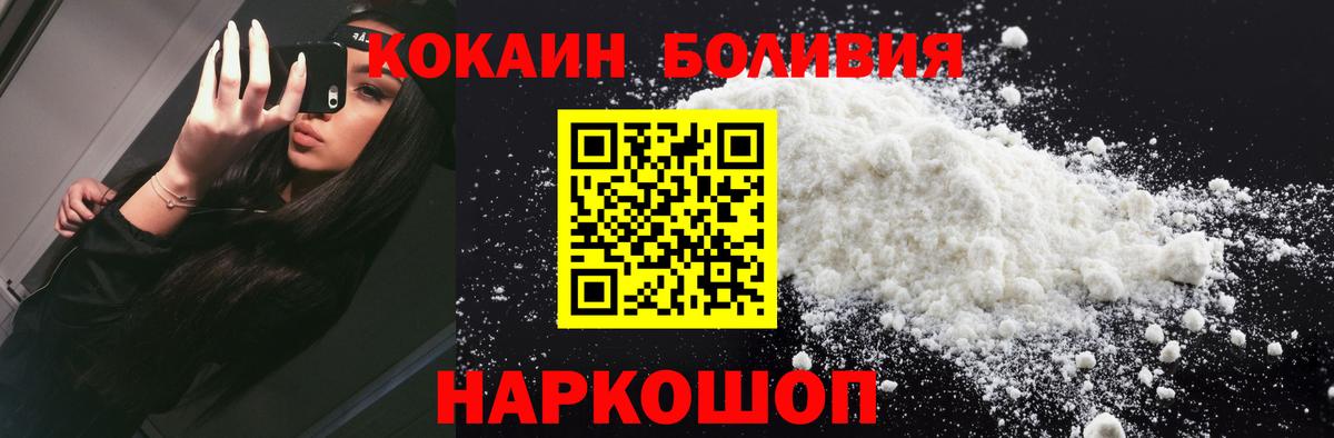 Cocaine 97%  Вход с VPN  Можга 