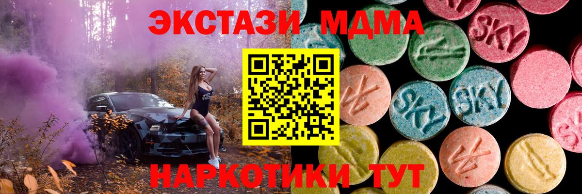 ЭКСТАЗИ MDMA  Вход с VPN  Можга  ЭКСТАЗИ  Ecstasy диски 