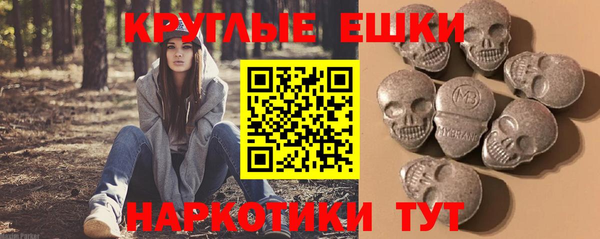 ЭКСТАЗИ 250 мг Можга