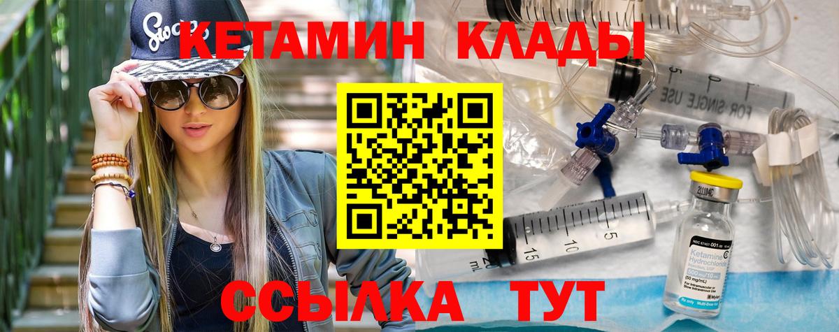 КЕТАМИН ketamine  Вход с VPN  Можга 