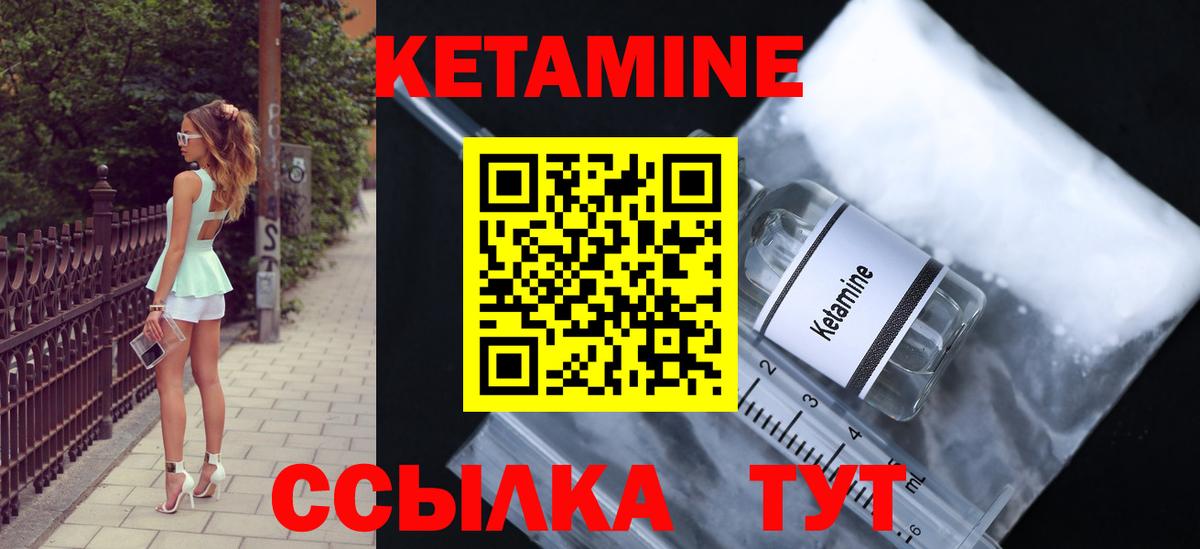 КЕТАМИН VHQ Можга