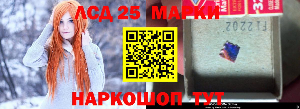 LSD-25 экстази кислота Можга