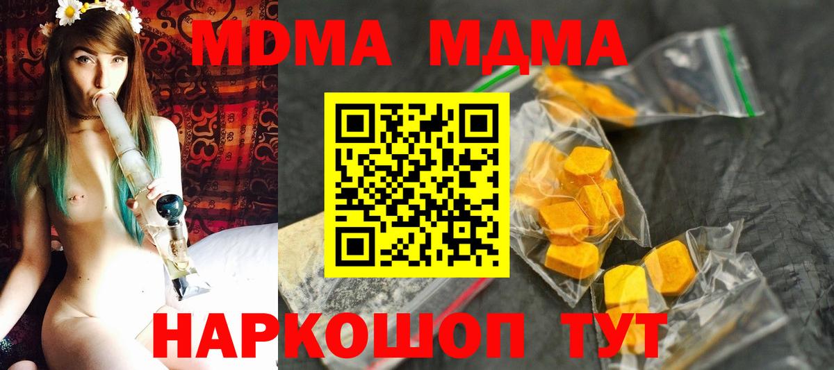 МДМА VHQ  MDMA VHQ  Вход с VPN  Можга 