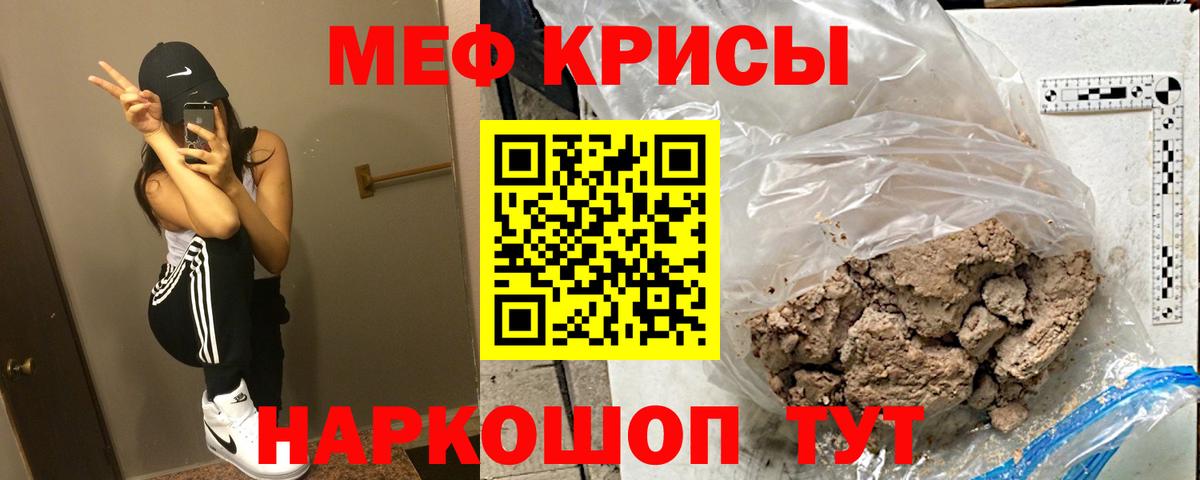 Меф мука Можга