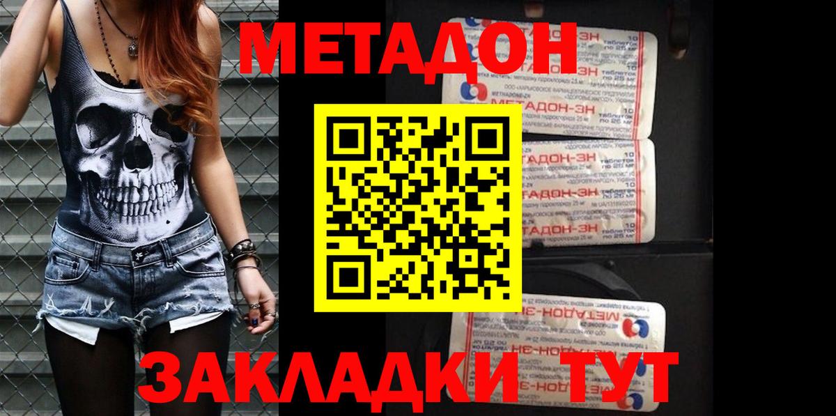 дарк нет какой сайт  МЕТАДОН VHQ  Вход с VPN  Можга    ссылки 
