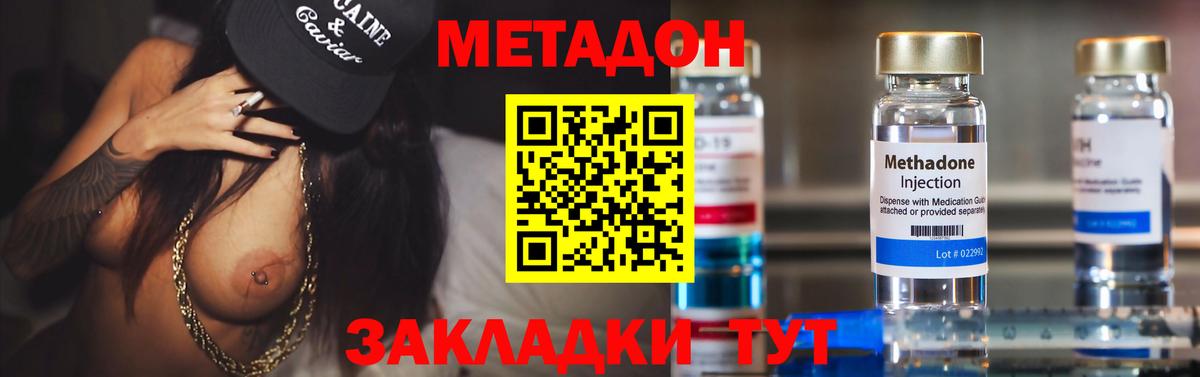 МЕТАДОН белоснежный Можга