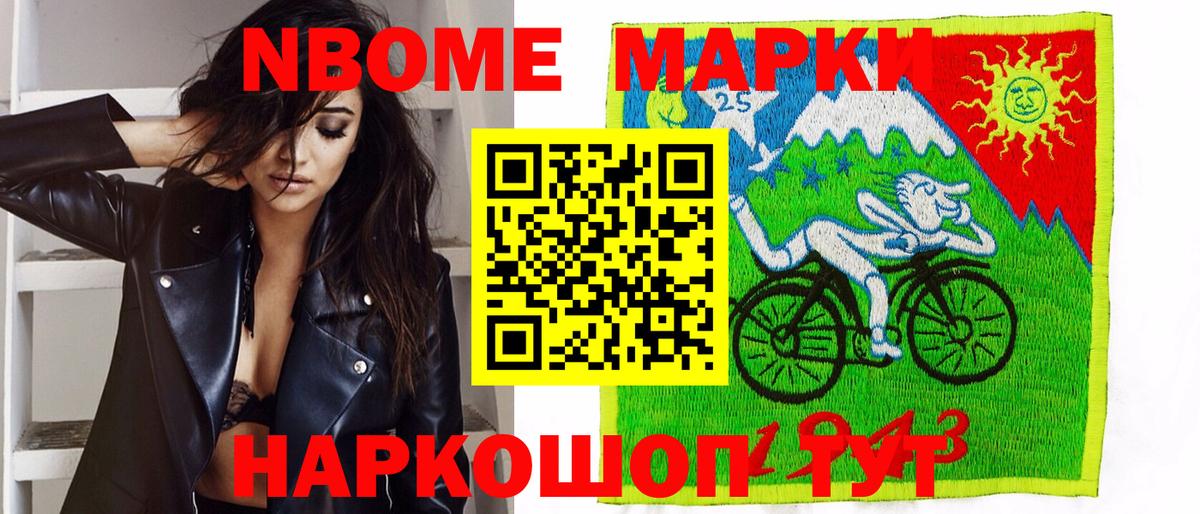 Наркотические марки 1,5мг  Вход с VPN  Можга 